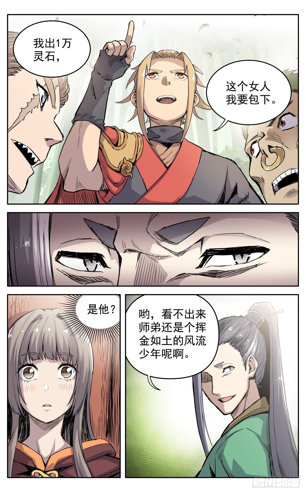 第二十三话：隐忍6