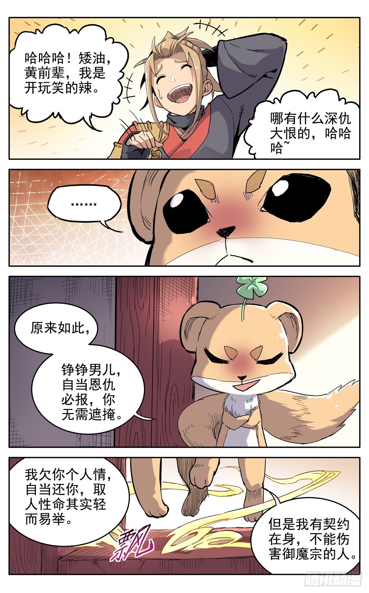 第二十七话：无力感20