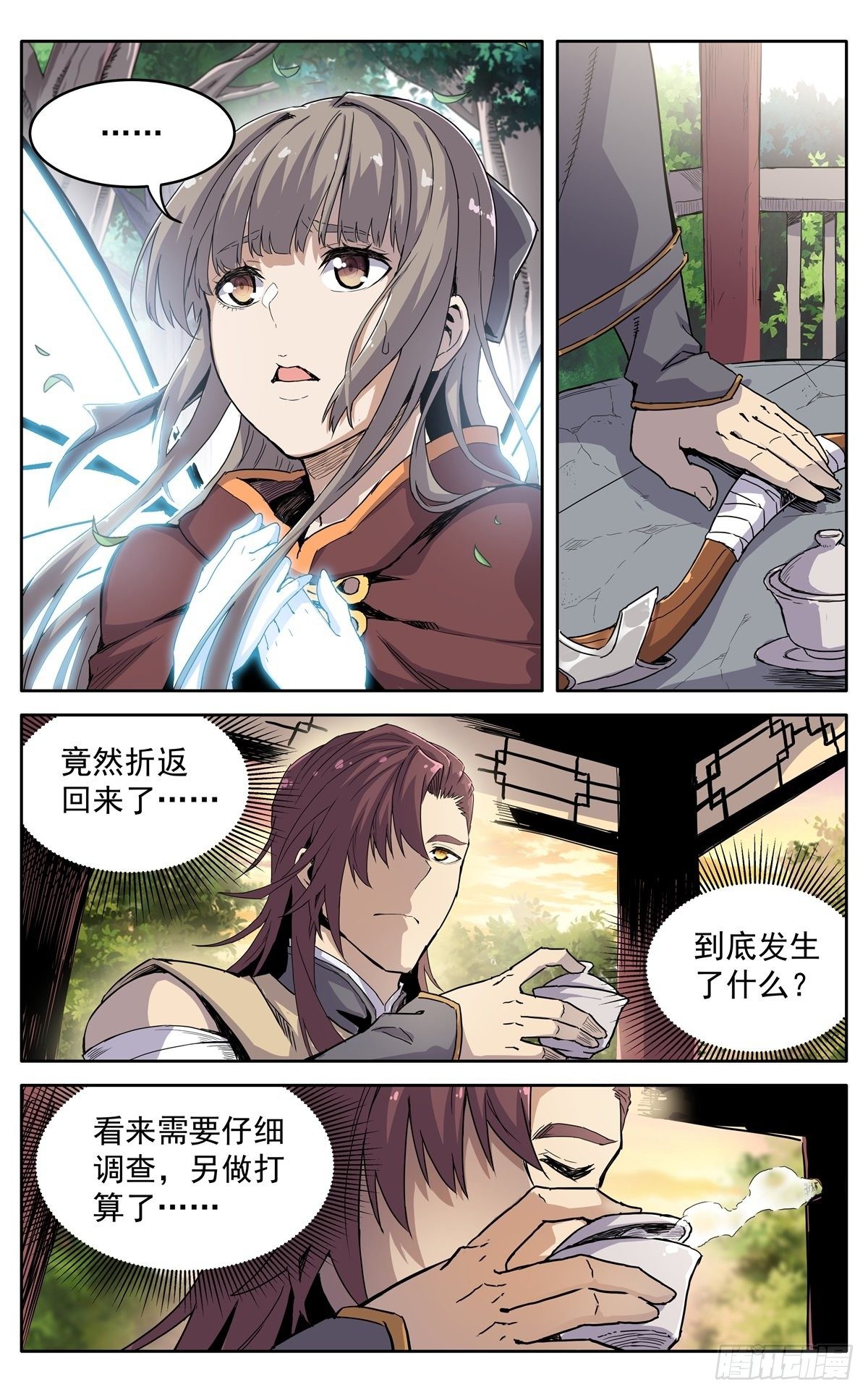 第二十六话：险象迭生8