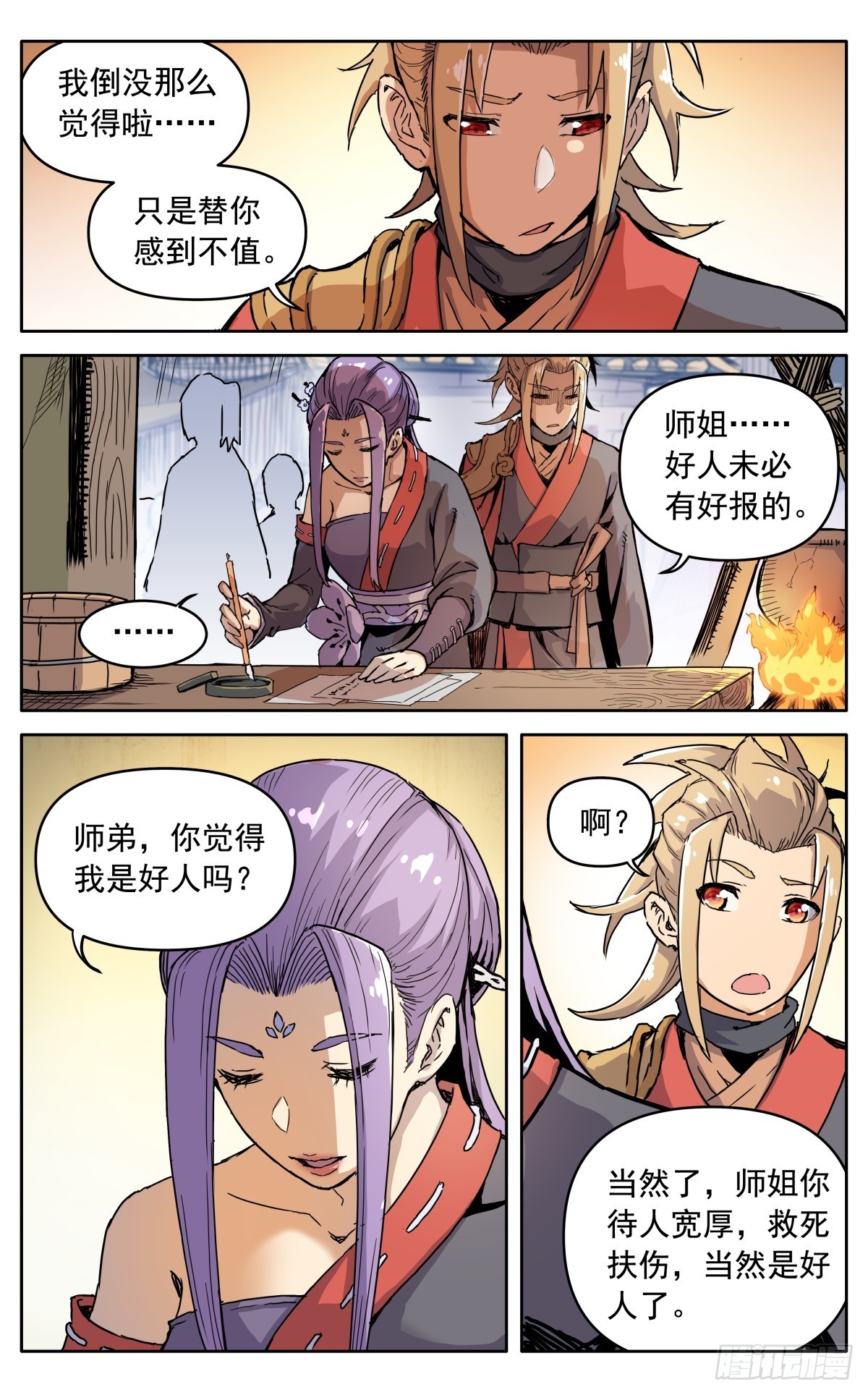 第四十三话：不值得8
