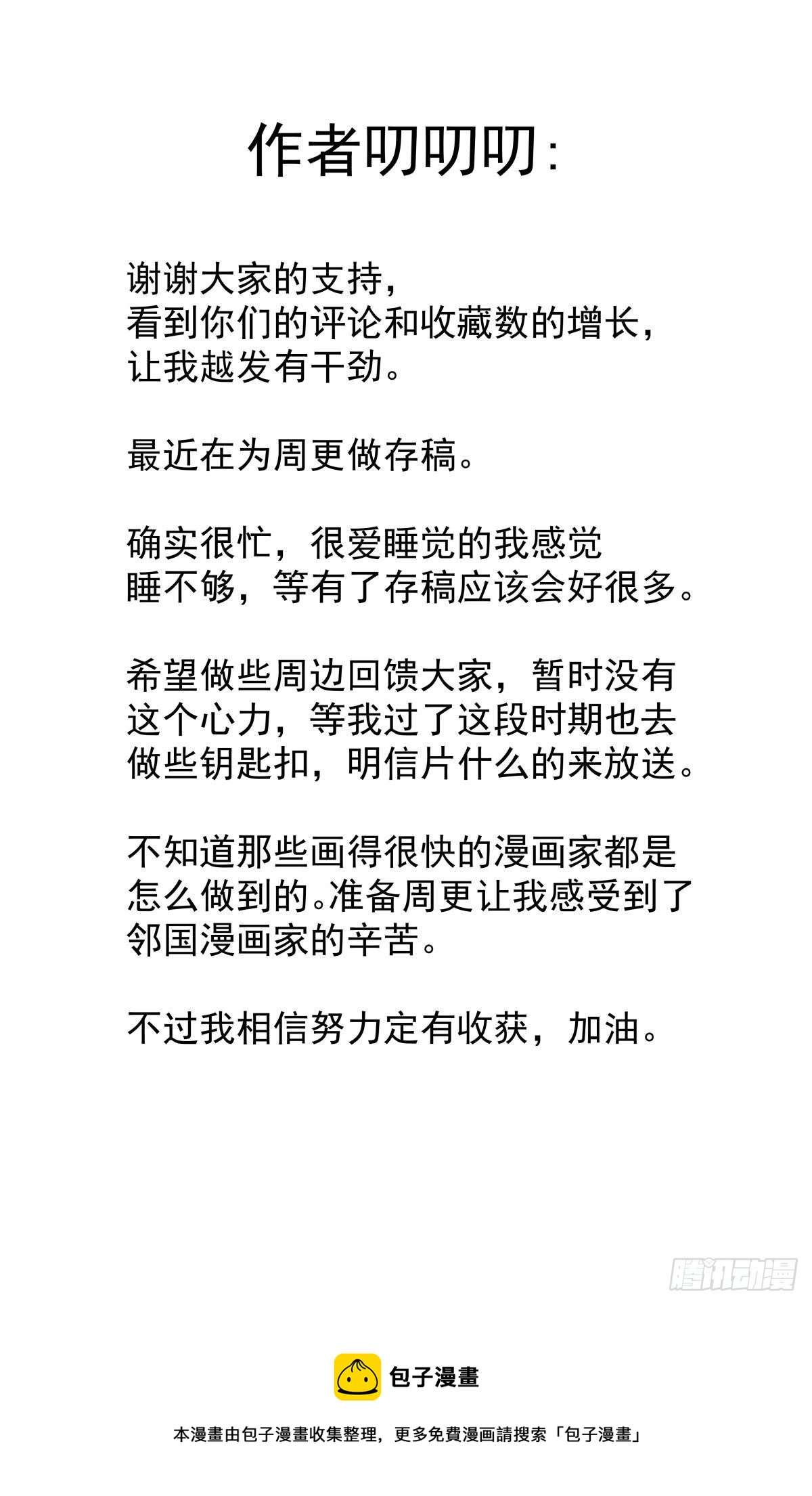 第三十二话：大伯来访18