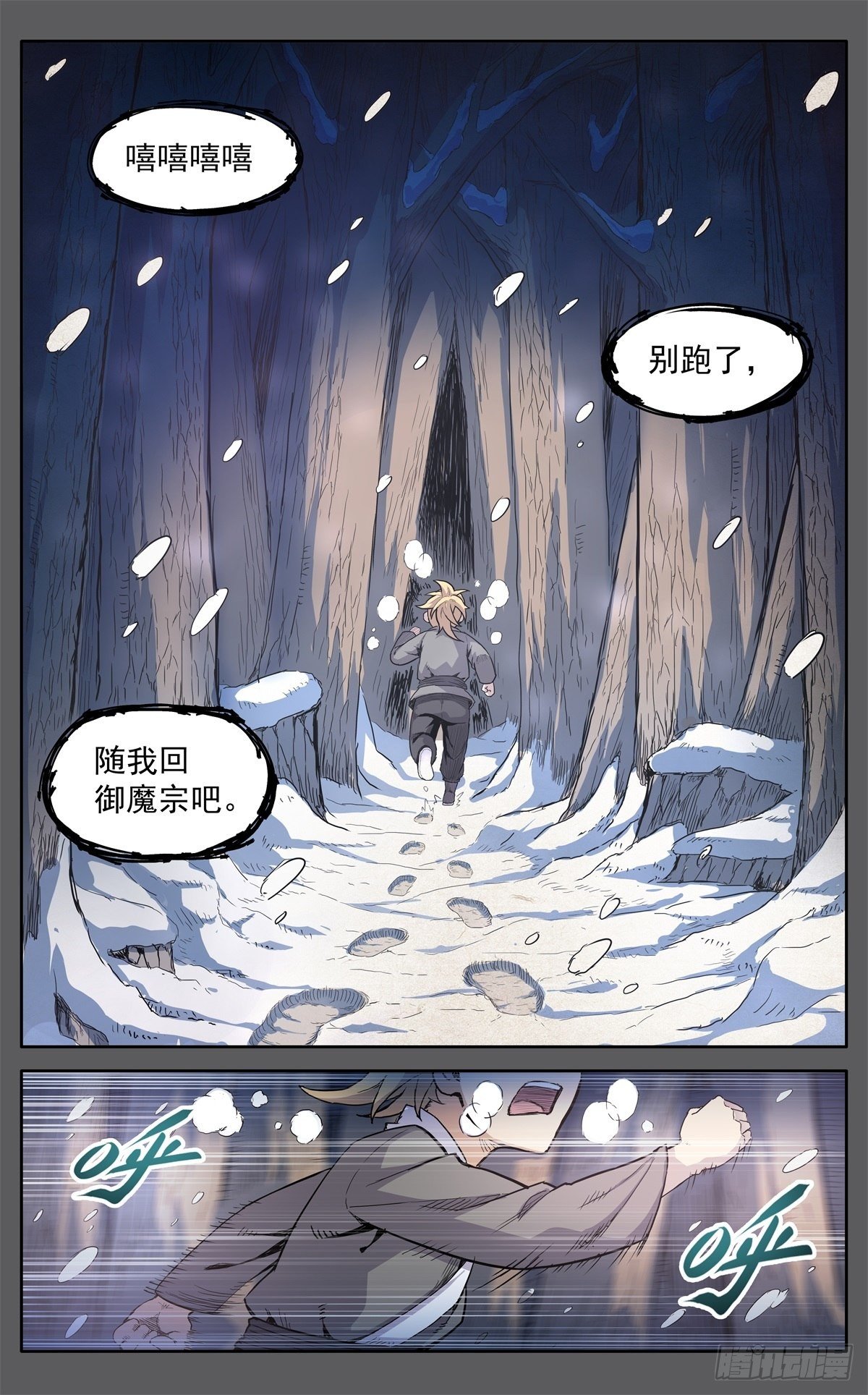 第十三话：千里追魂箭0
