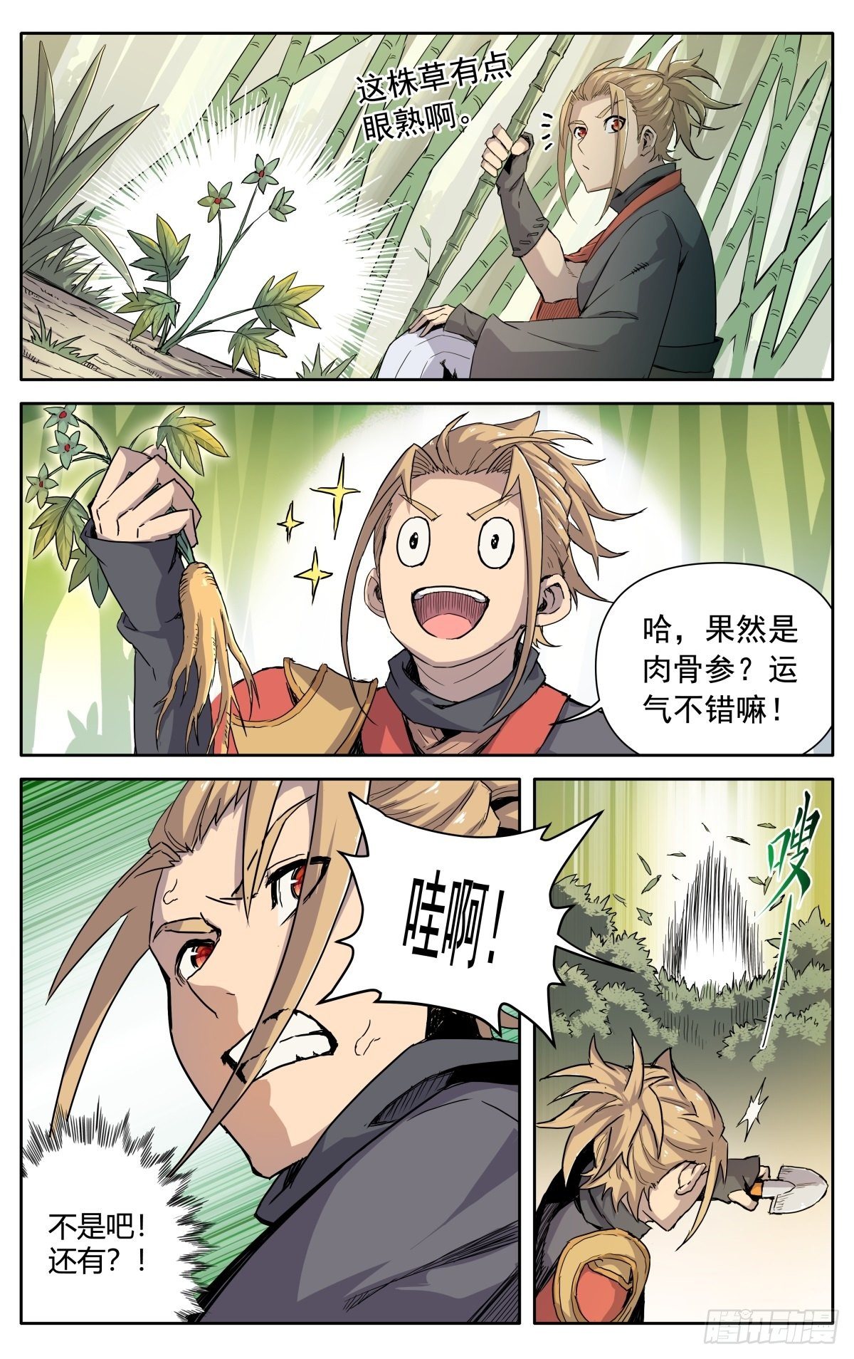 第四话：腰牌？24