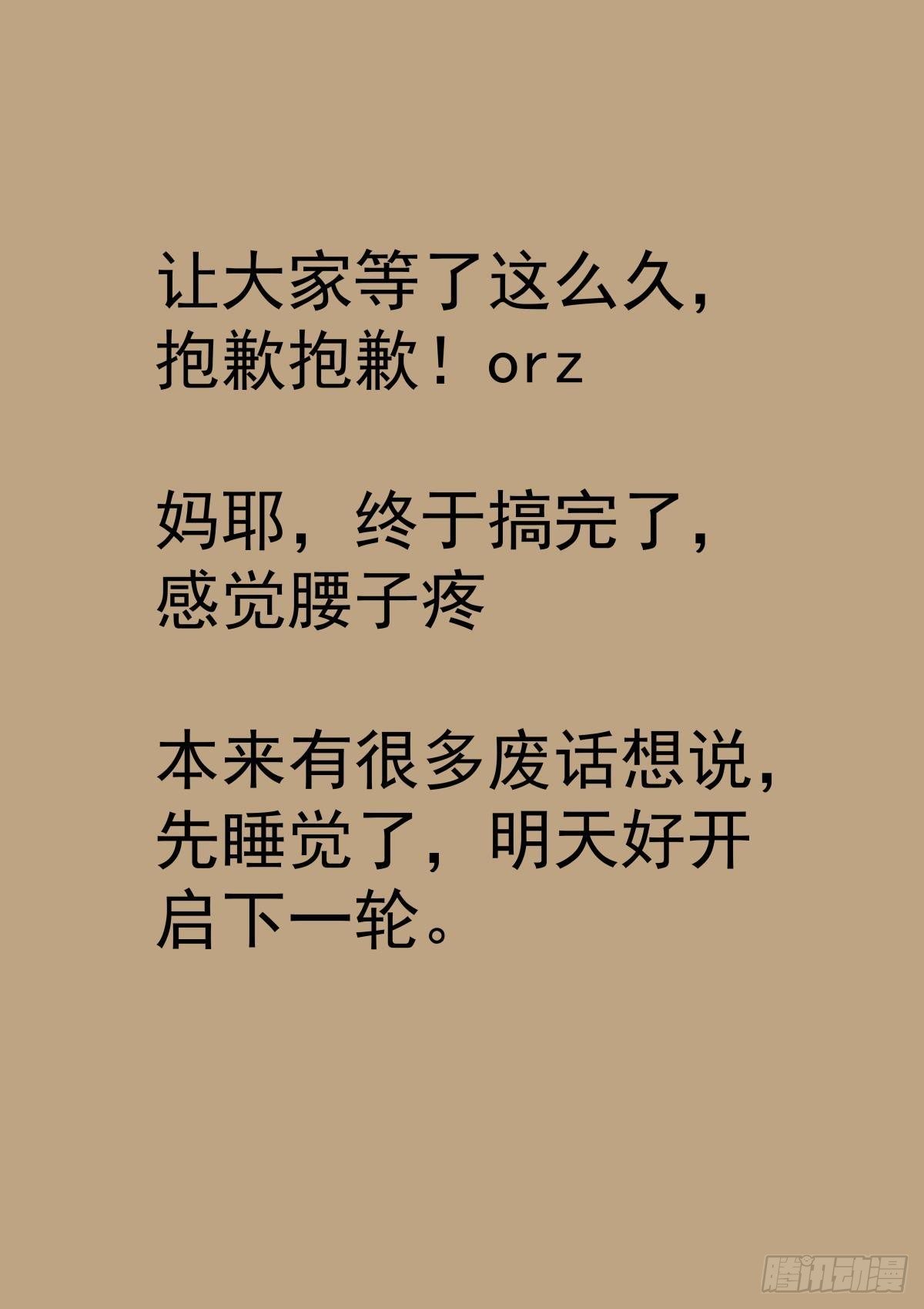 第七话：返回药堂18