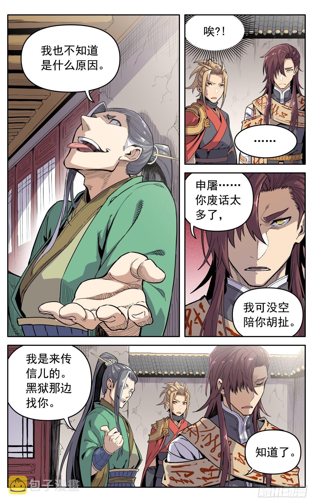 第三十三话：邀约11