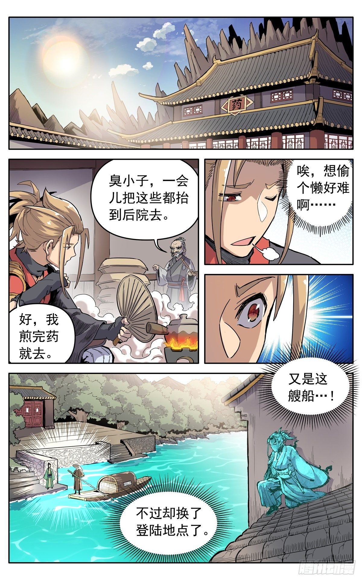 第三十二话：大伯来访13