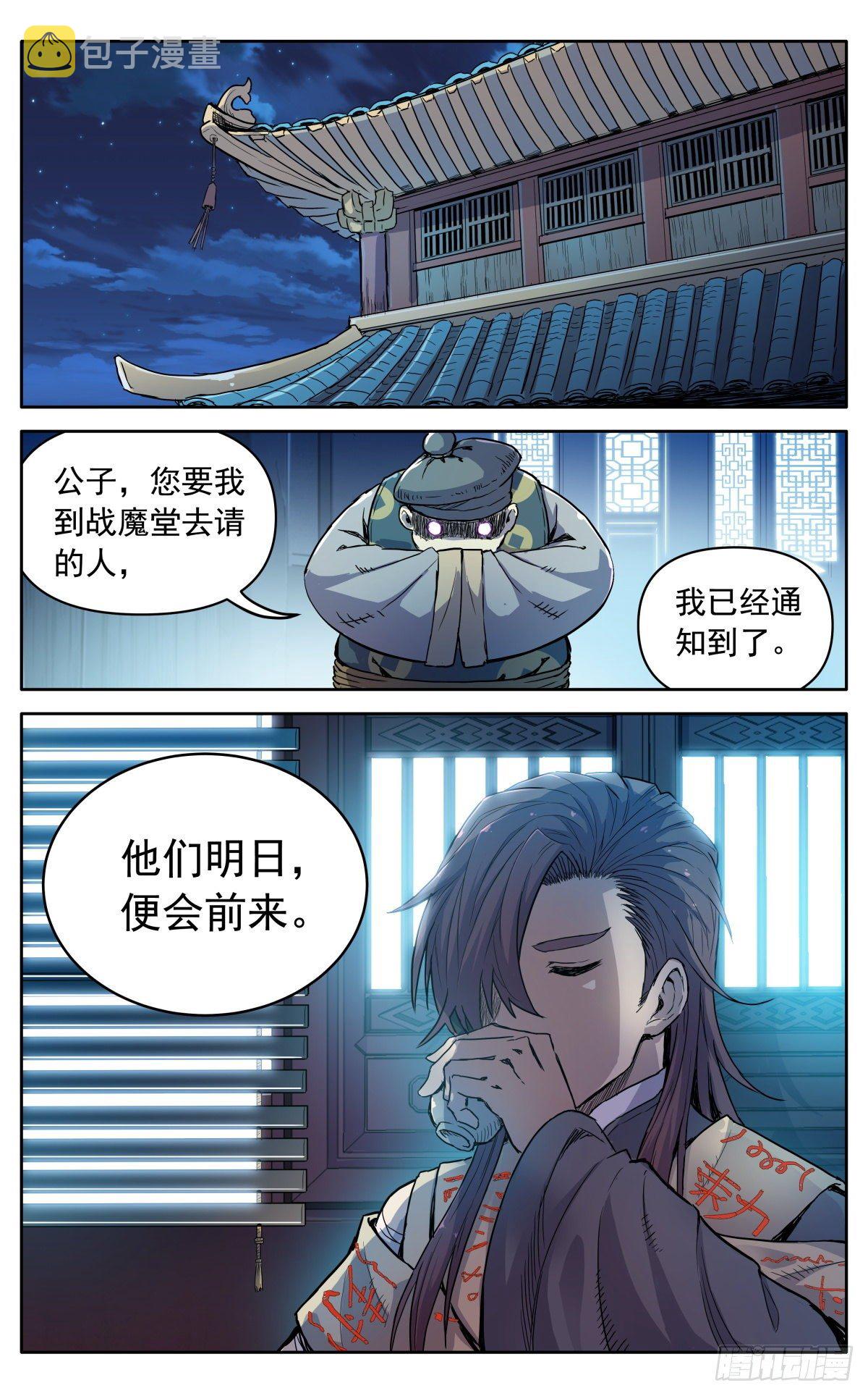 第十一话：来者不善2