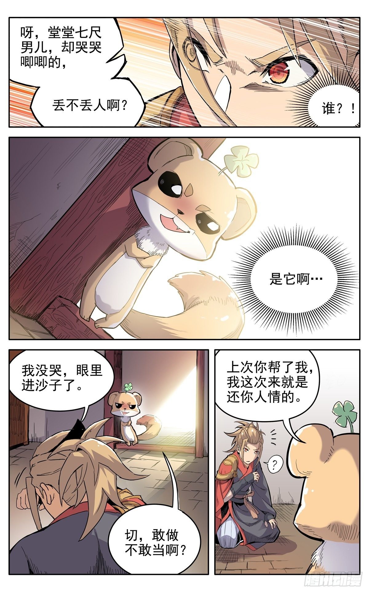 第二十七话：无力感16