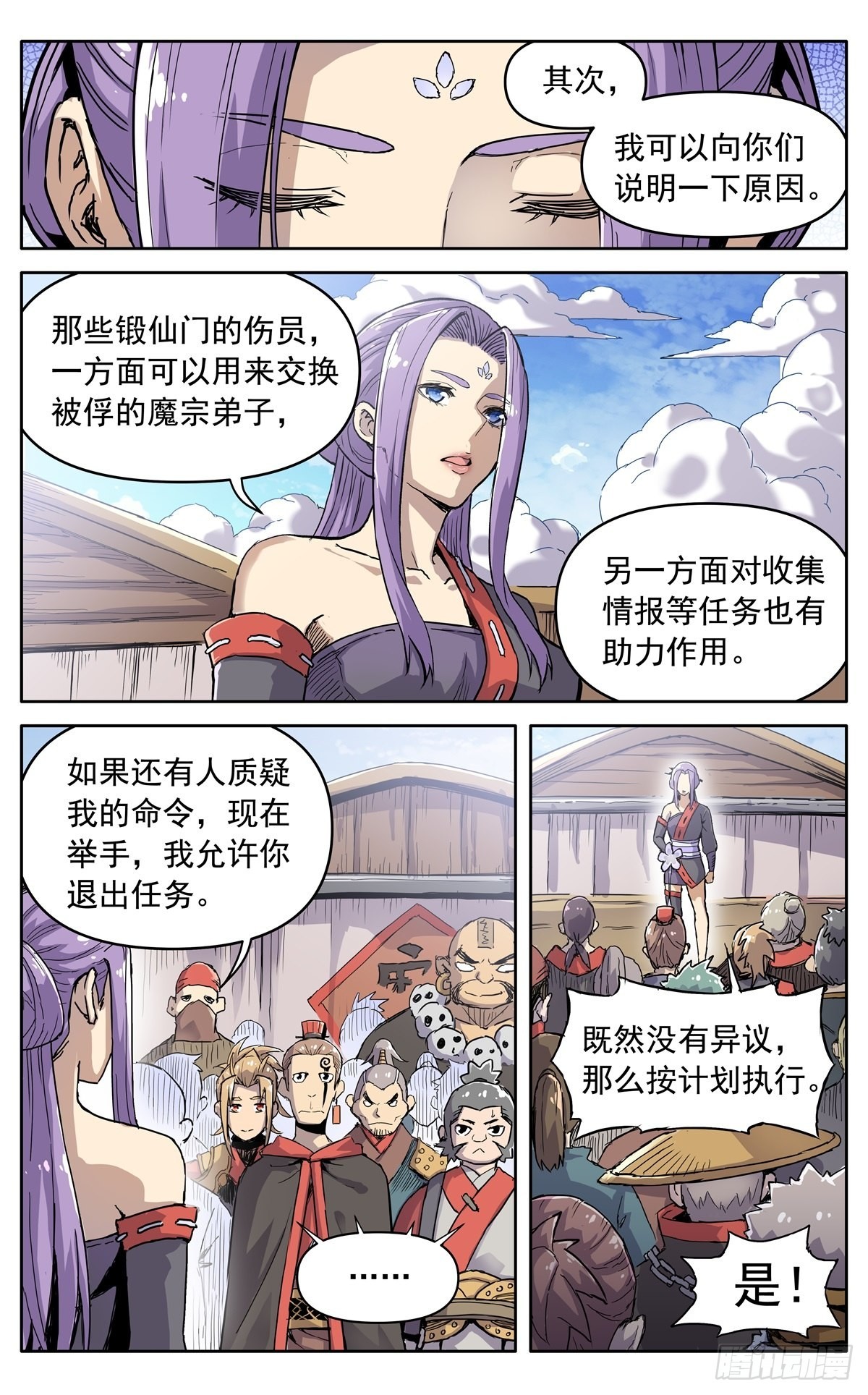 第四十一话：搜救任务13