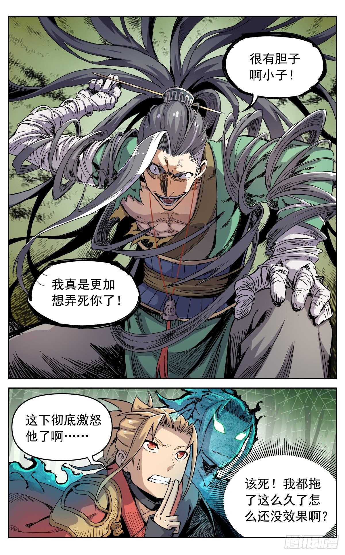 第二十四话：恼火11