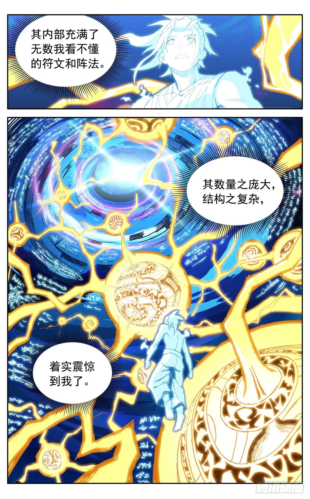第四十一话：搜救任务2