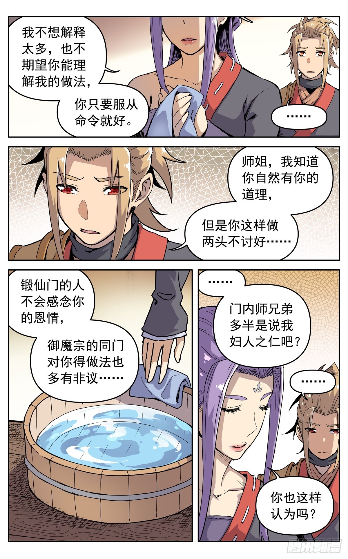 第四十三话：不值得7