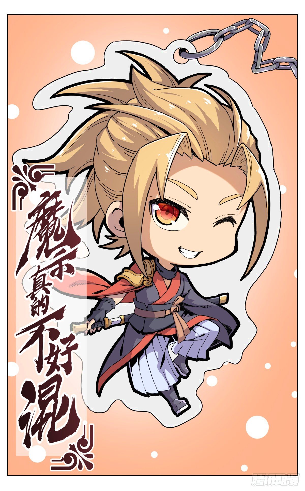 第九话：重逢0