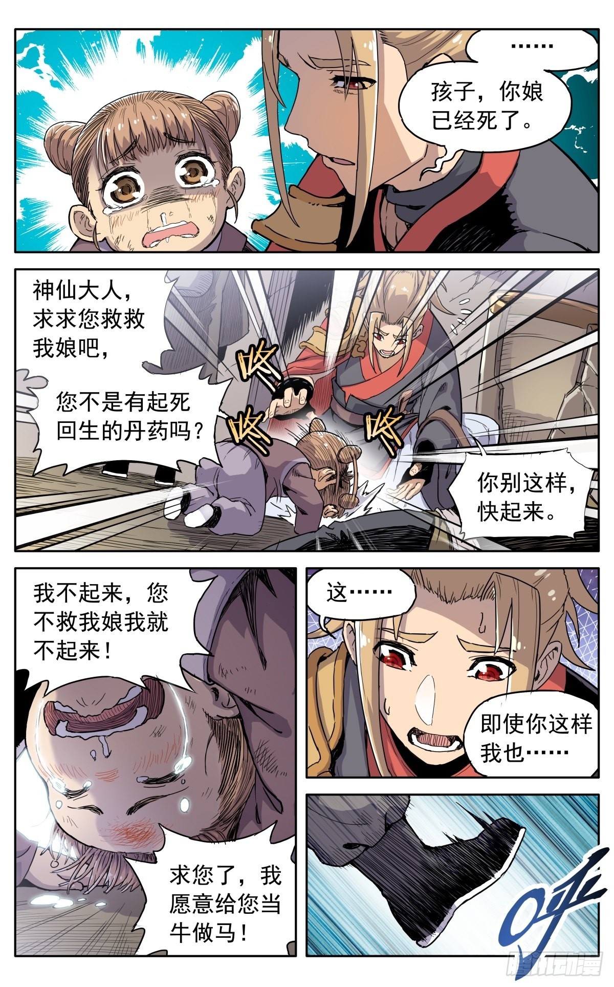 第四十二话：质问的资格2