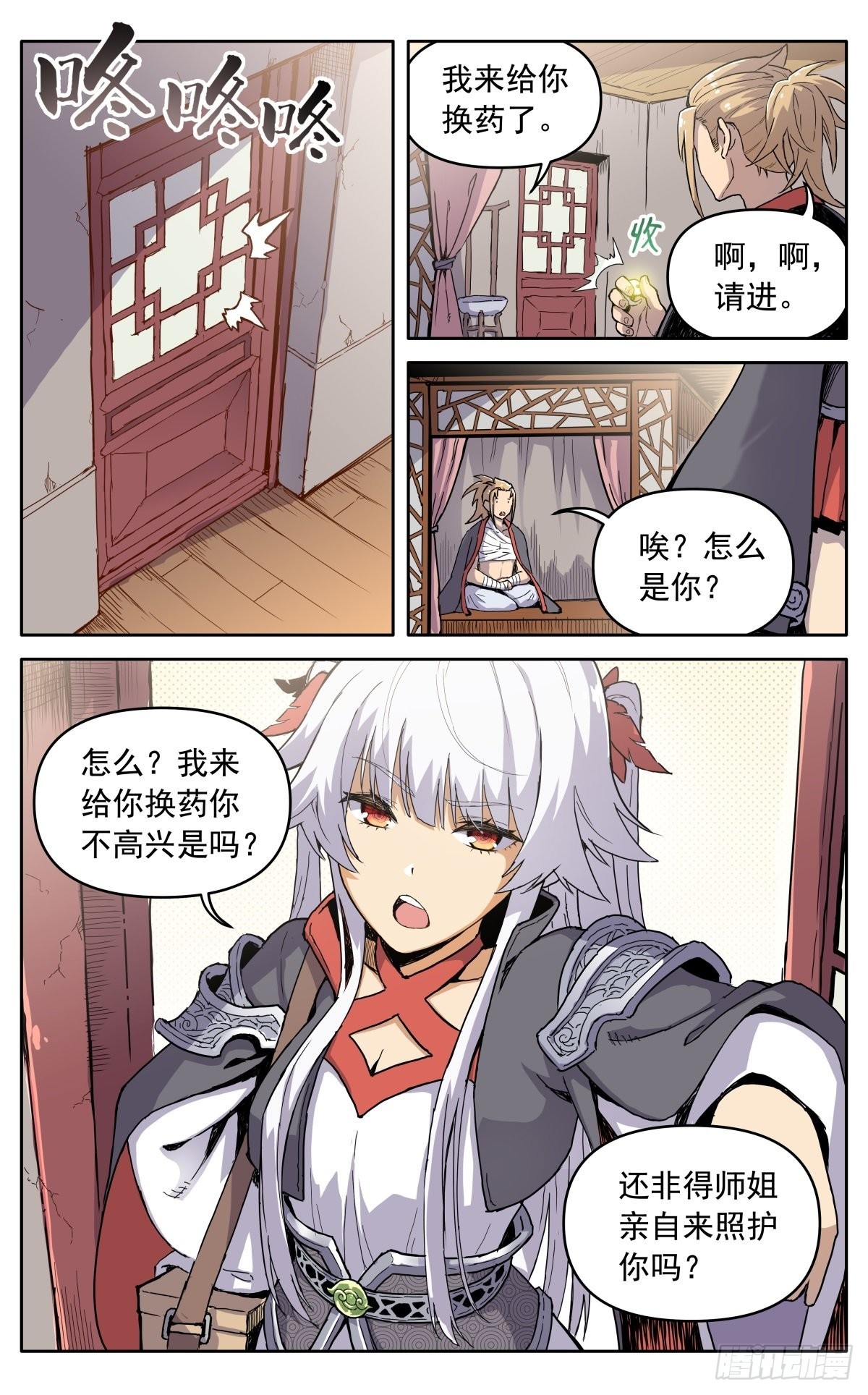 第四十一话：搜救任务6