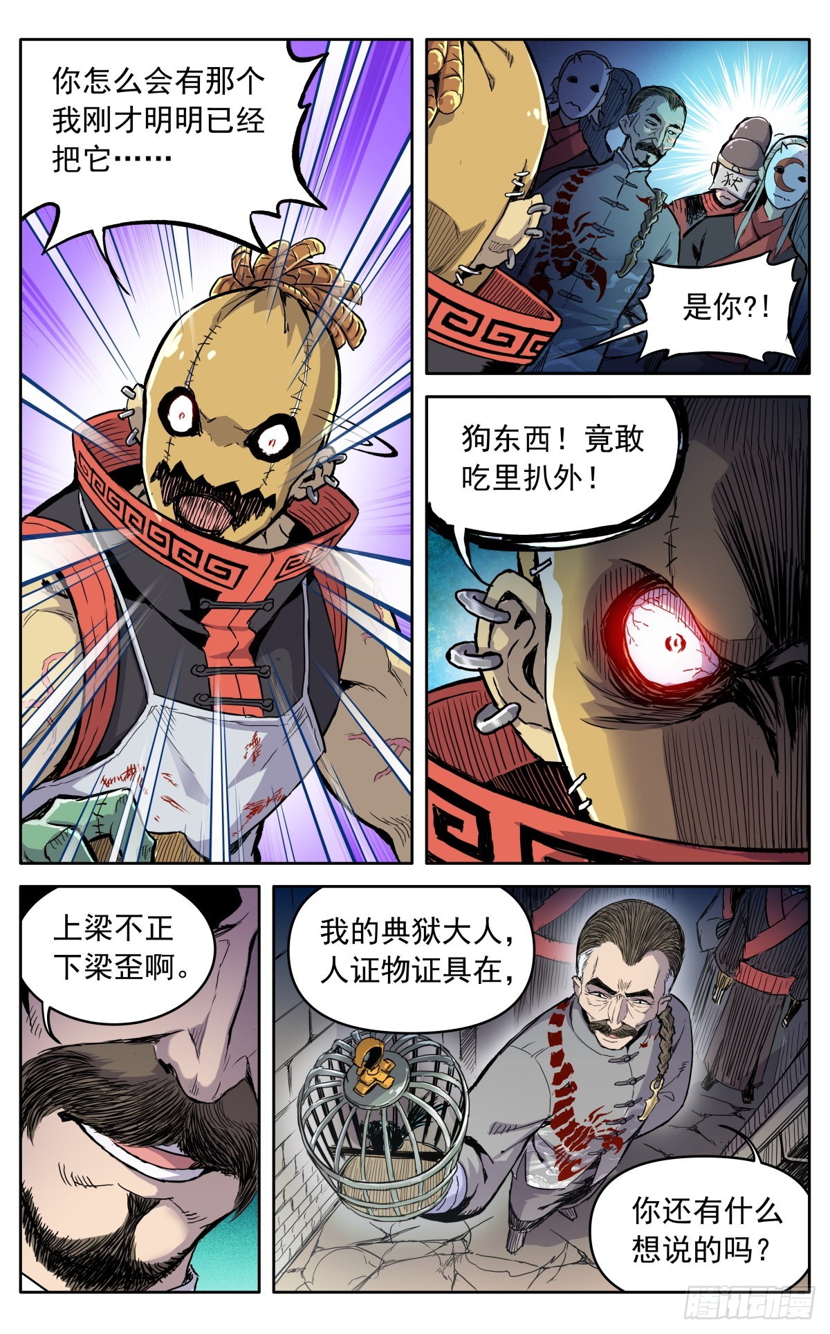 第四十话：堂主，不好了2