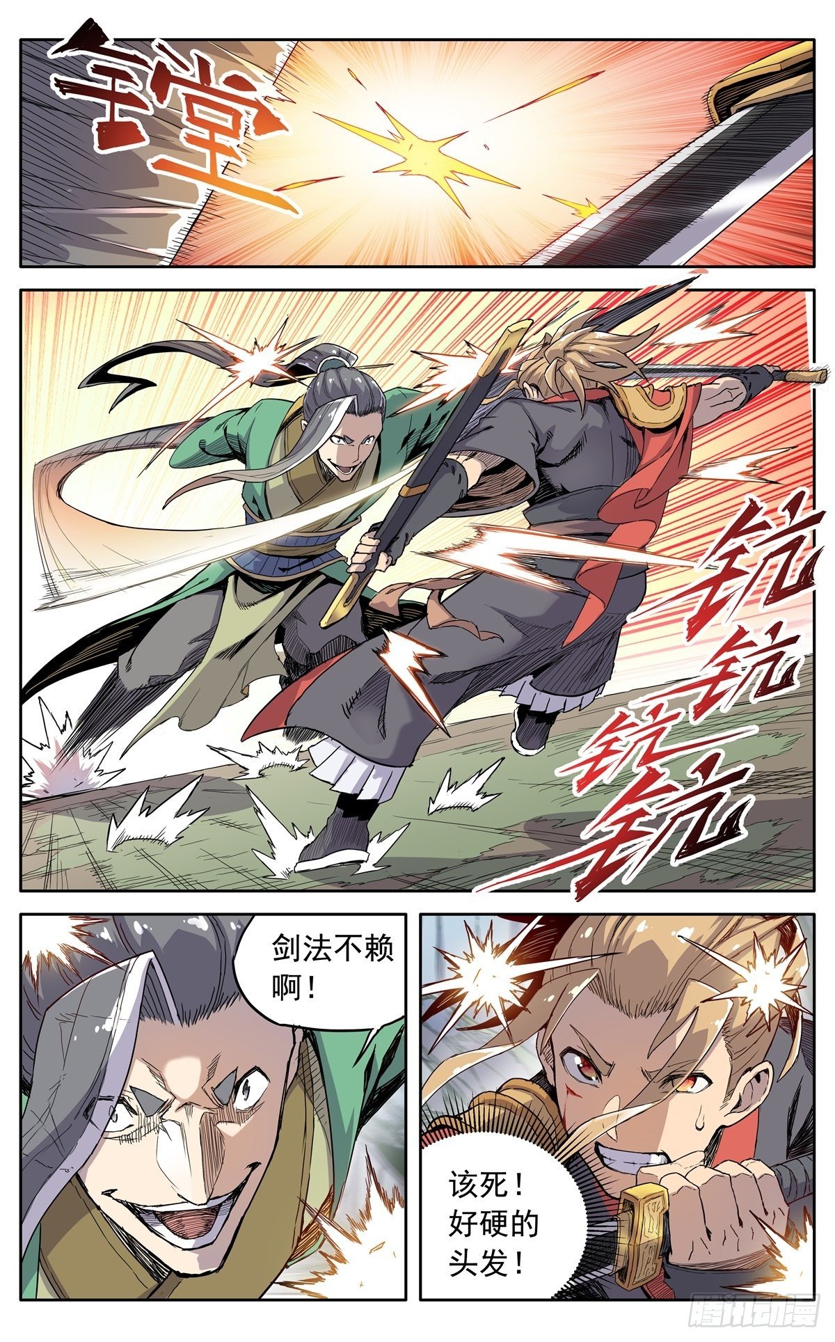 第三十五话：开战1