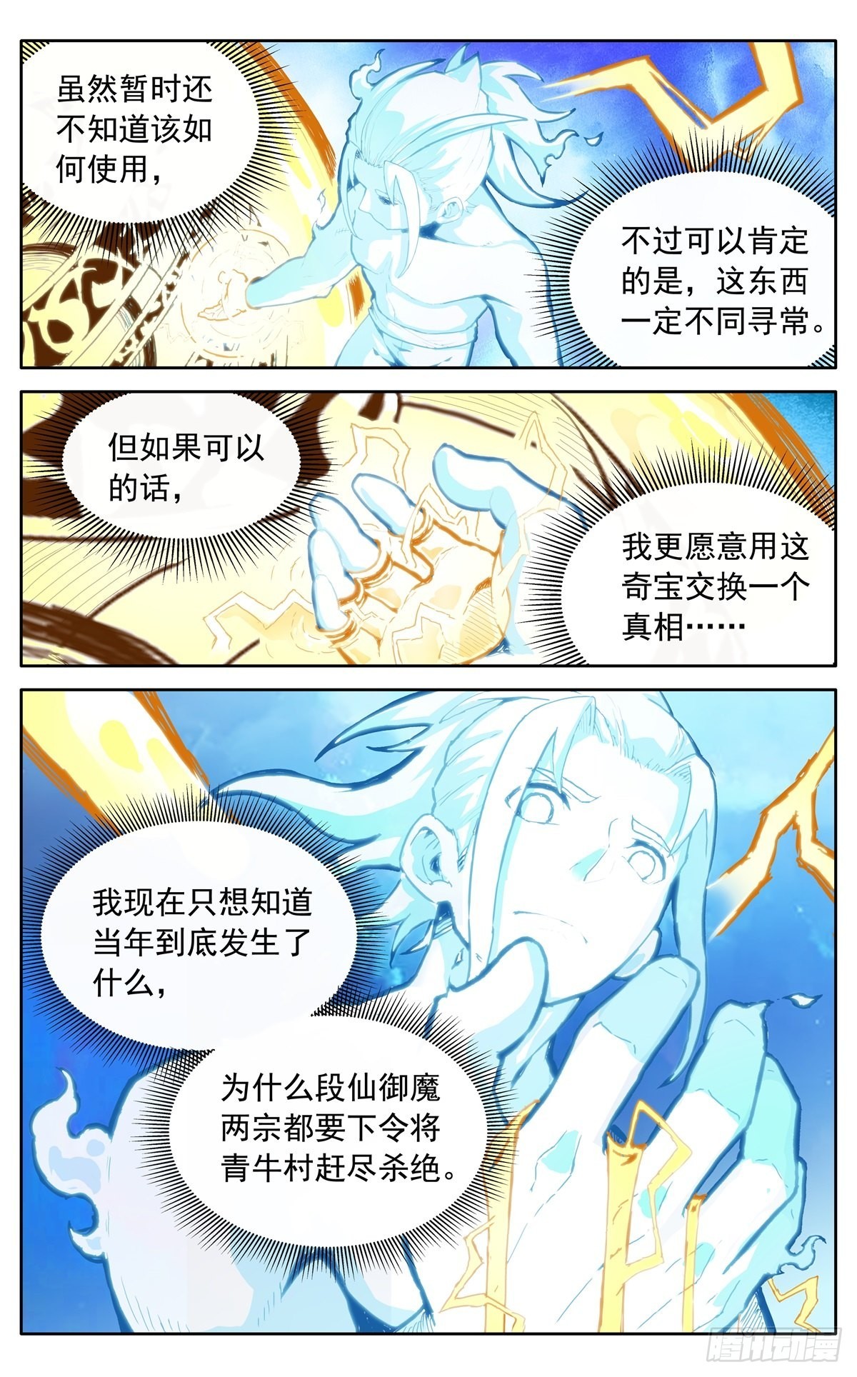 第四十一话：搜救任务3