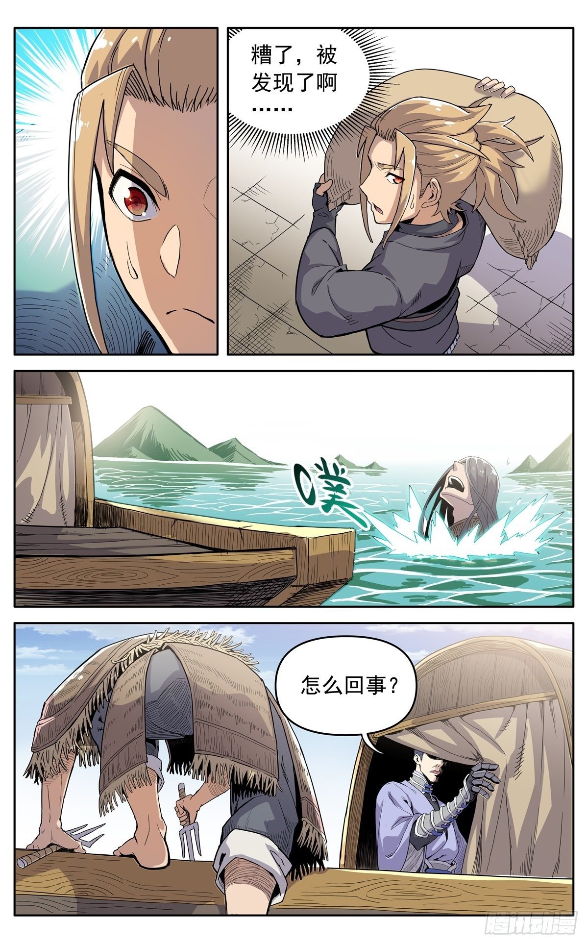 第三十三话：邀约1