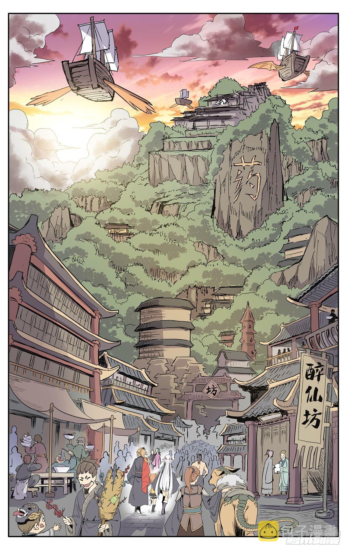 第七话：返回药堂6
