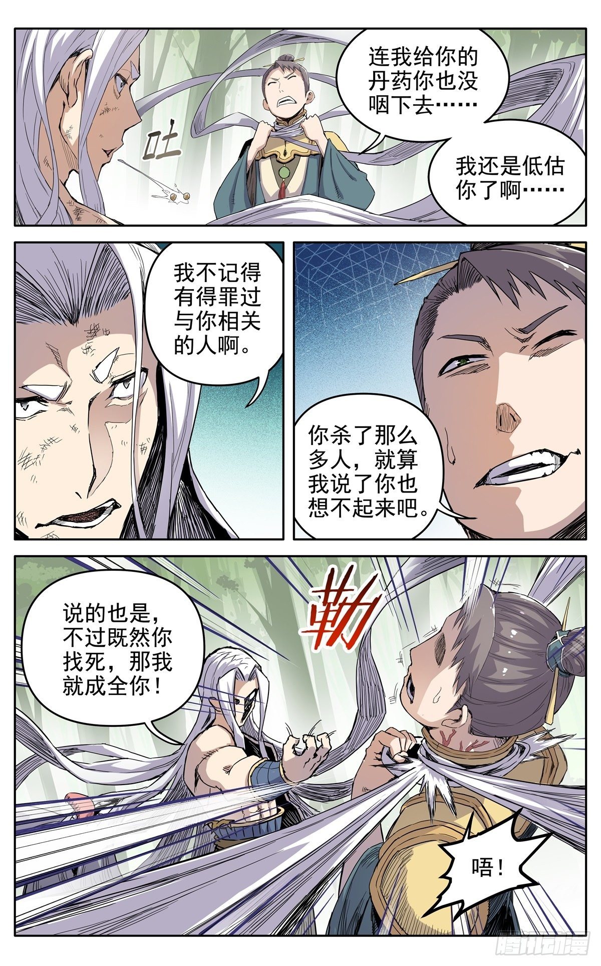 第二十六话：险象迭生15