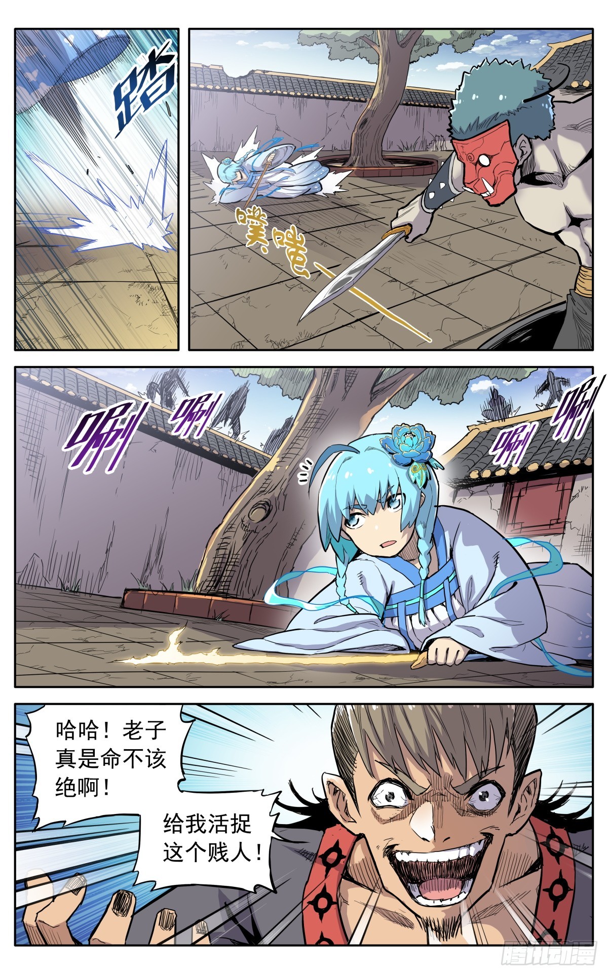第四十四话：活捉15