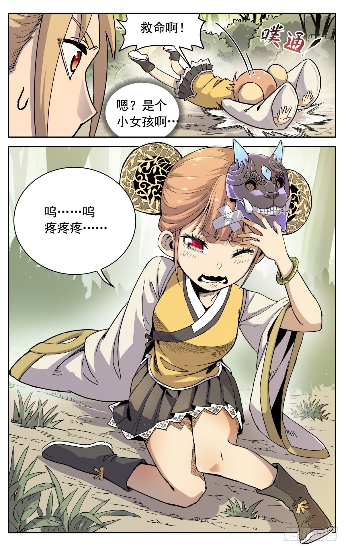第四话：腰牌？25