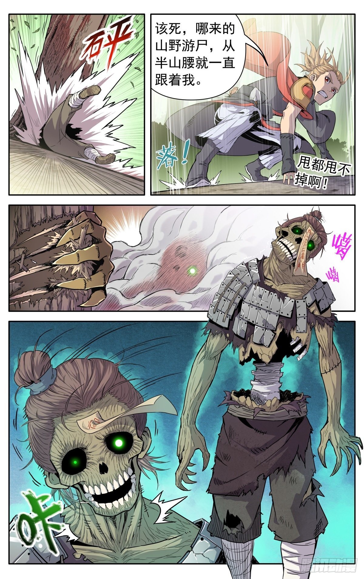 第四话：腰牌？20