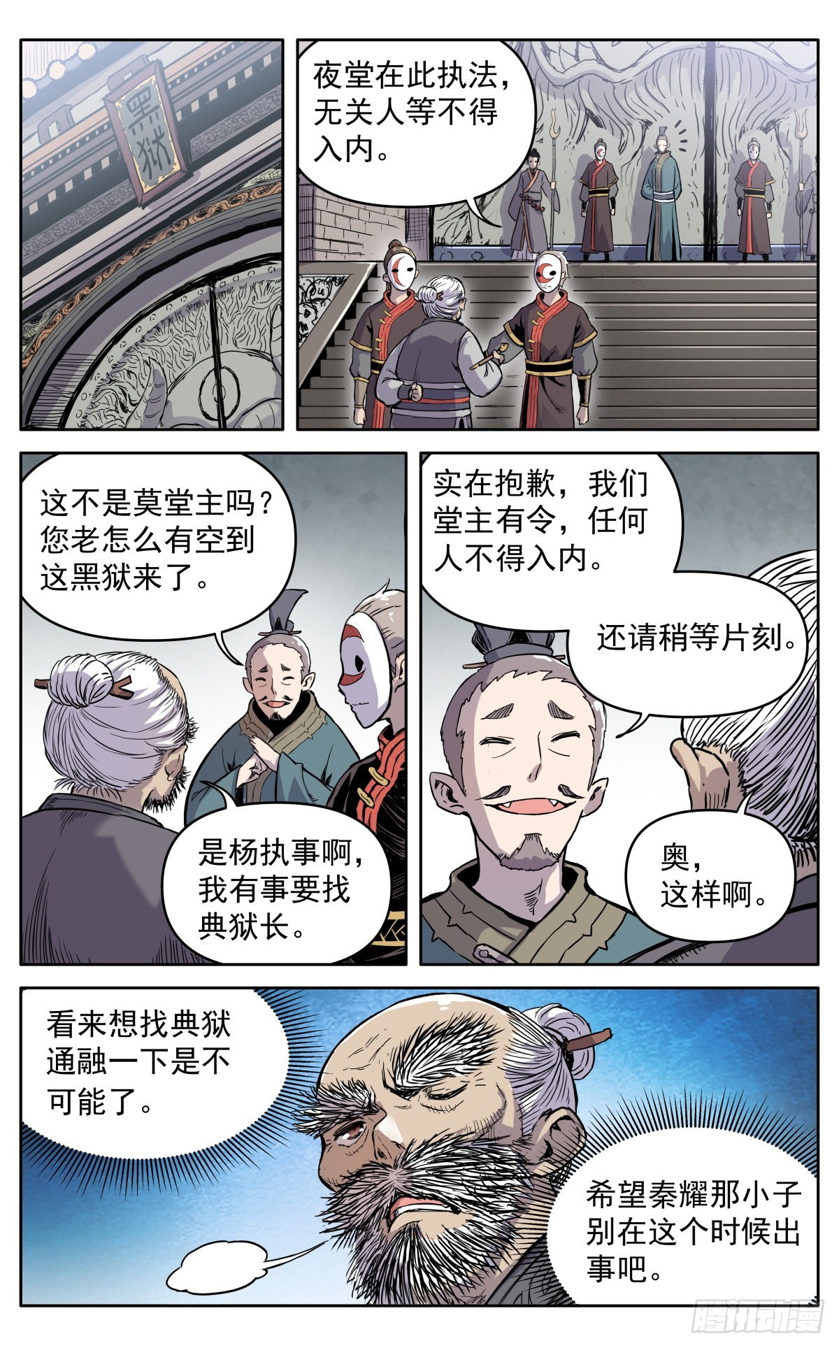 第三十九话：意料之外18