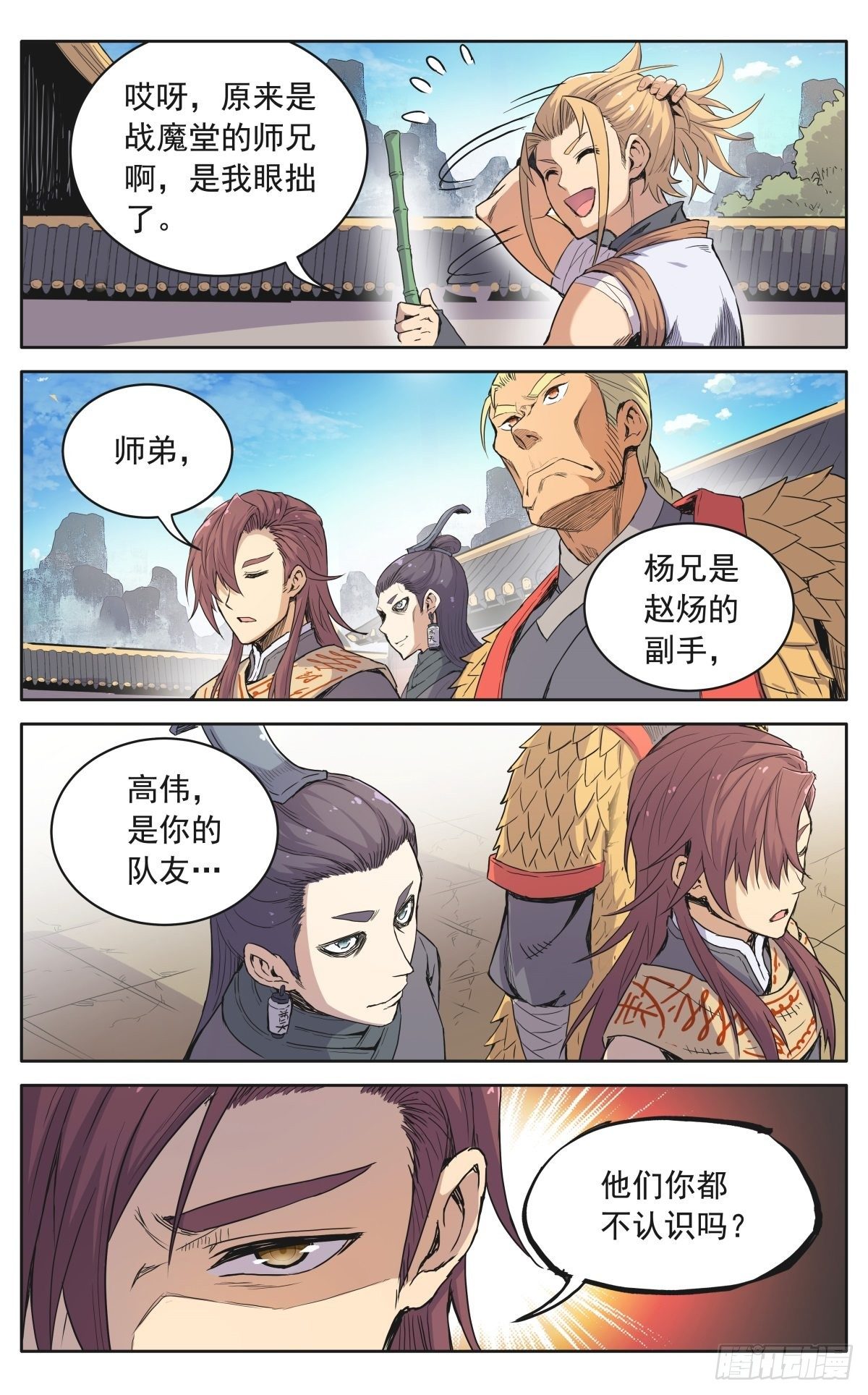 第十二话：奸细0