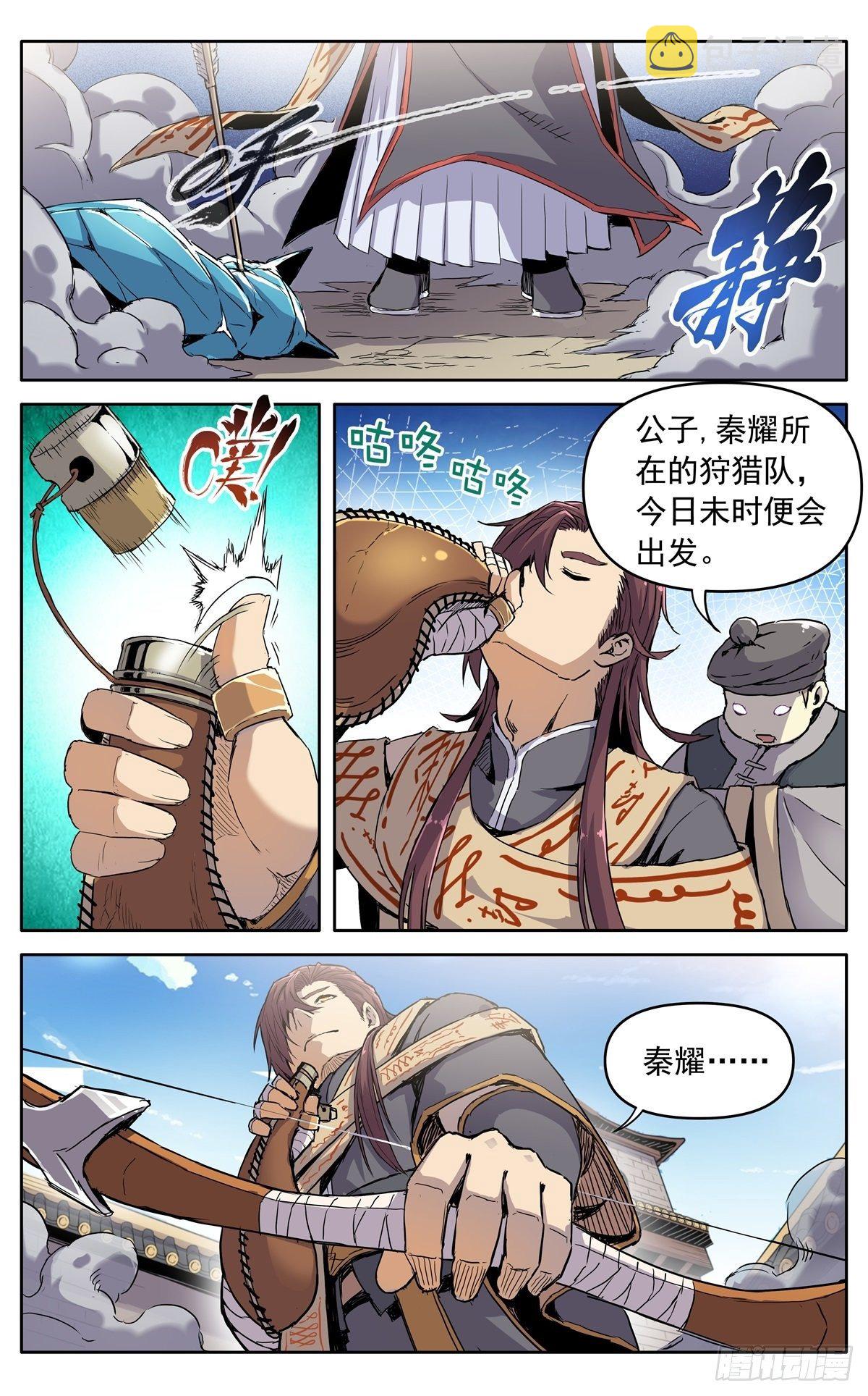 第二十一话：准备出发2