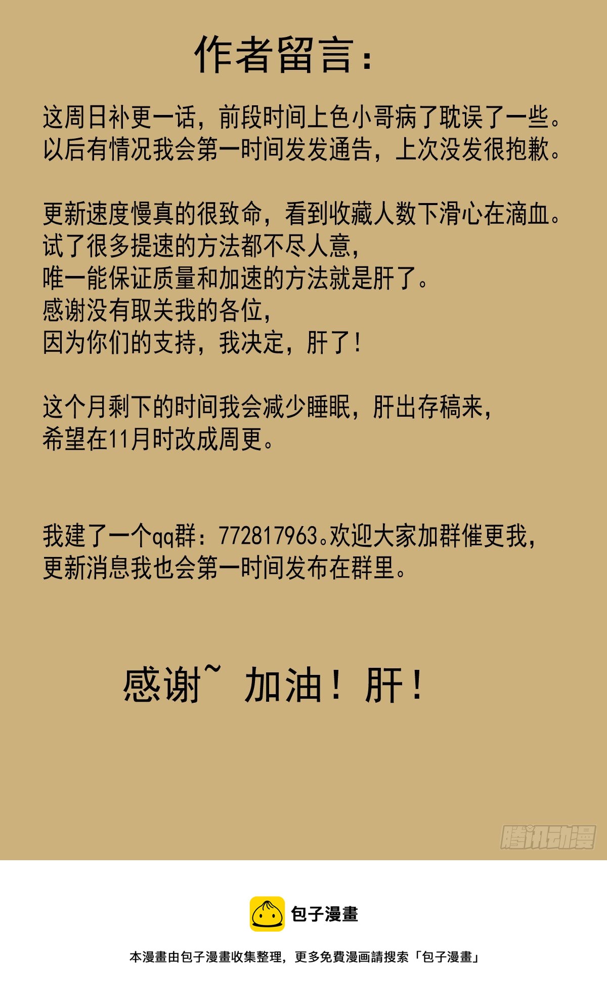 第二十八话：藏道楼20