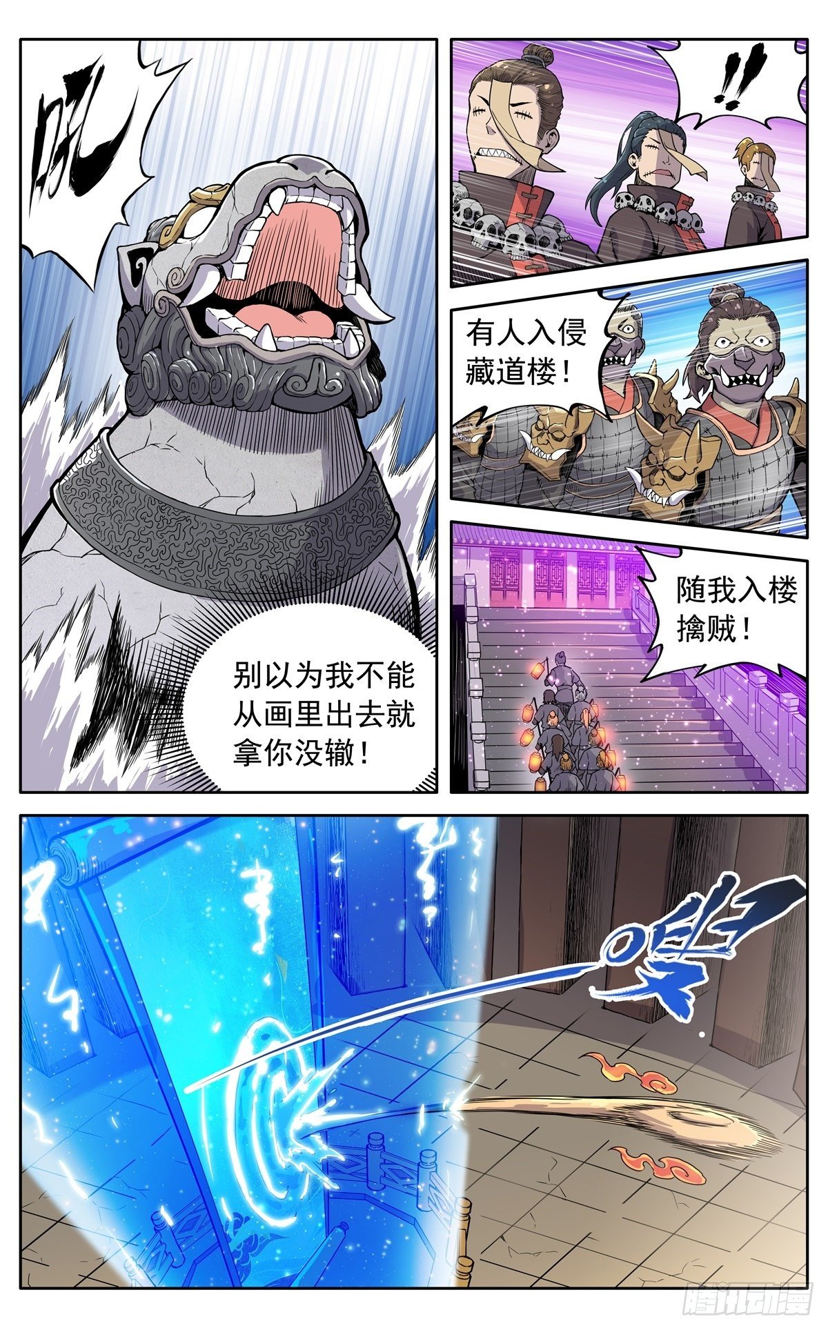 第二十九话：魔宗秘法20