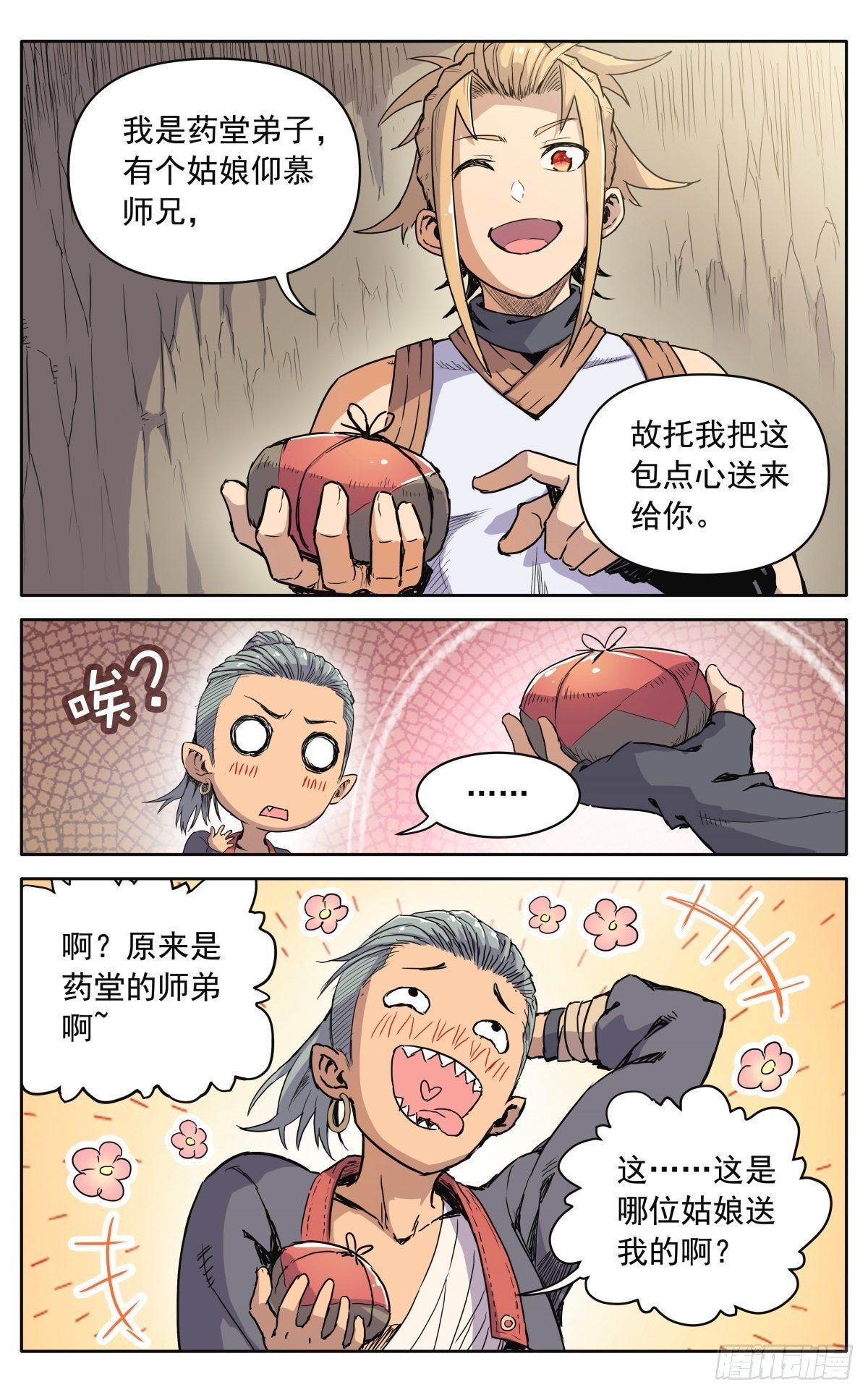 第十二话：奸细12