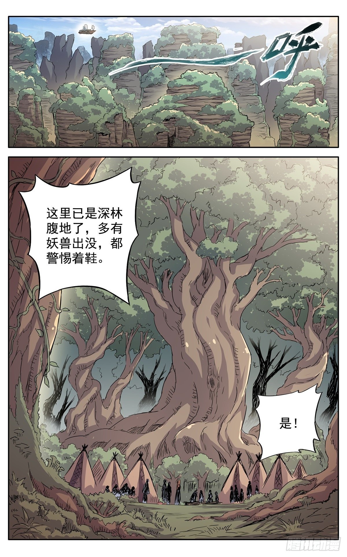 第二十二话：露营地0
