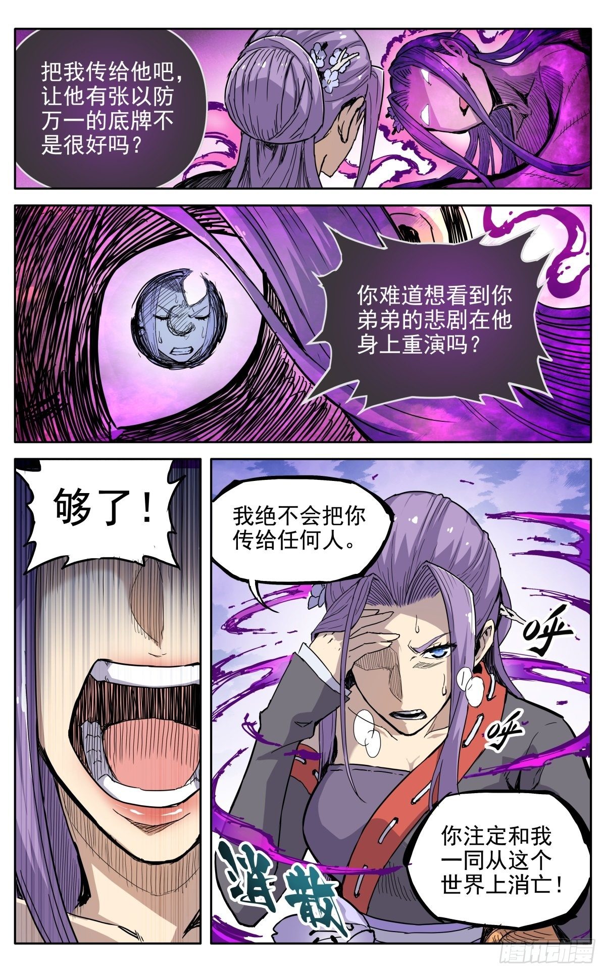 第二十七话：无力感13