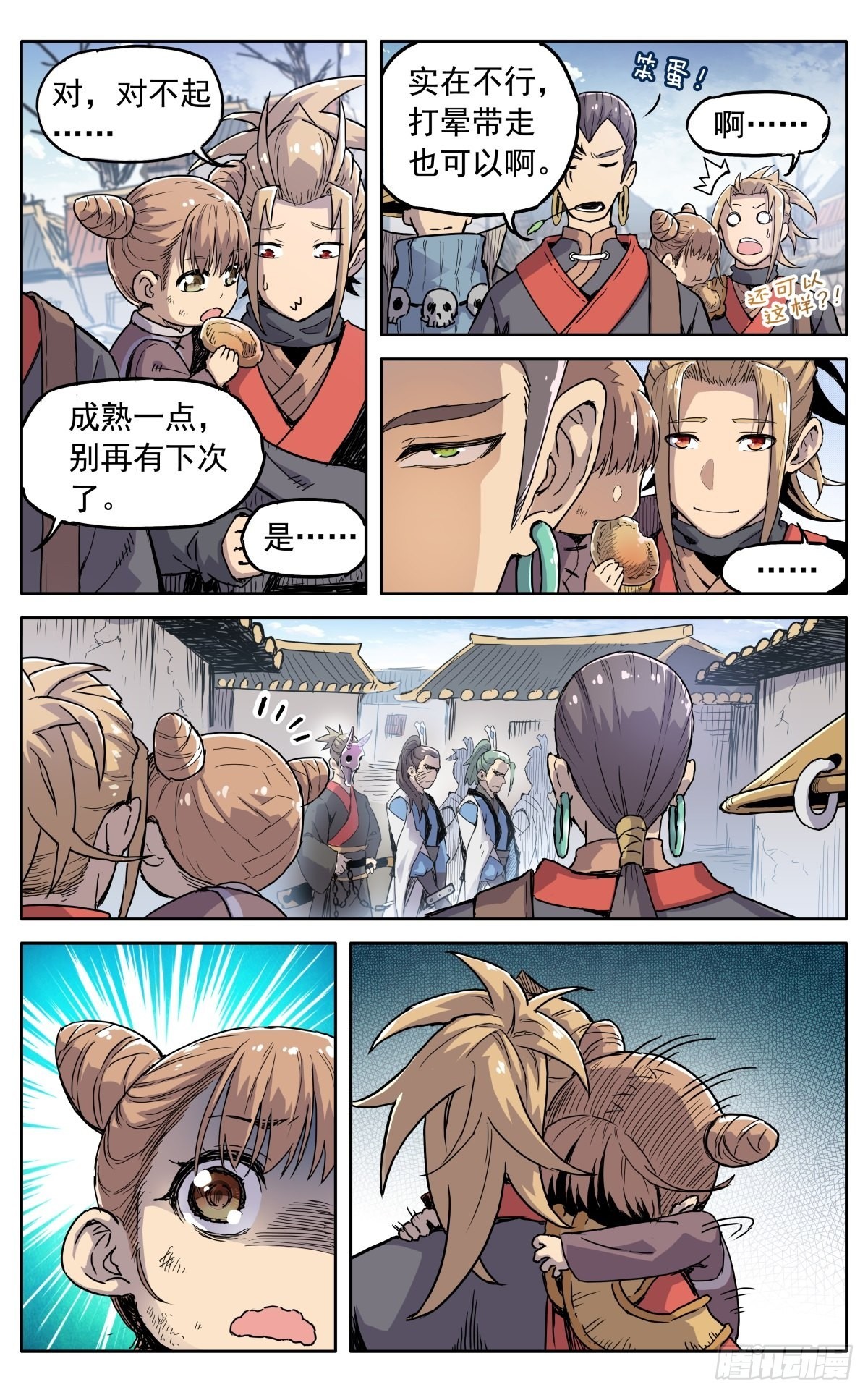 第四十二话：质问的资格6
