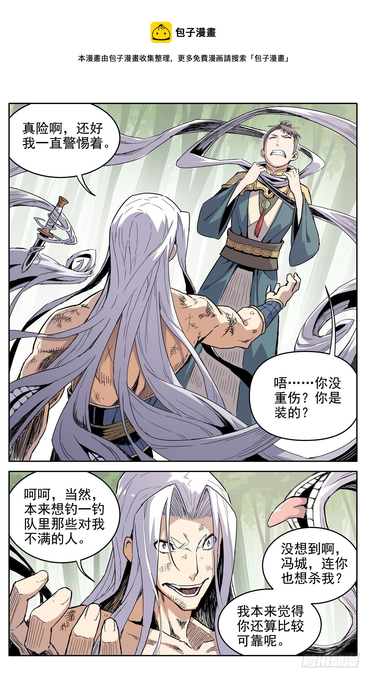 第二十六话：险象迭生14