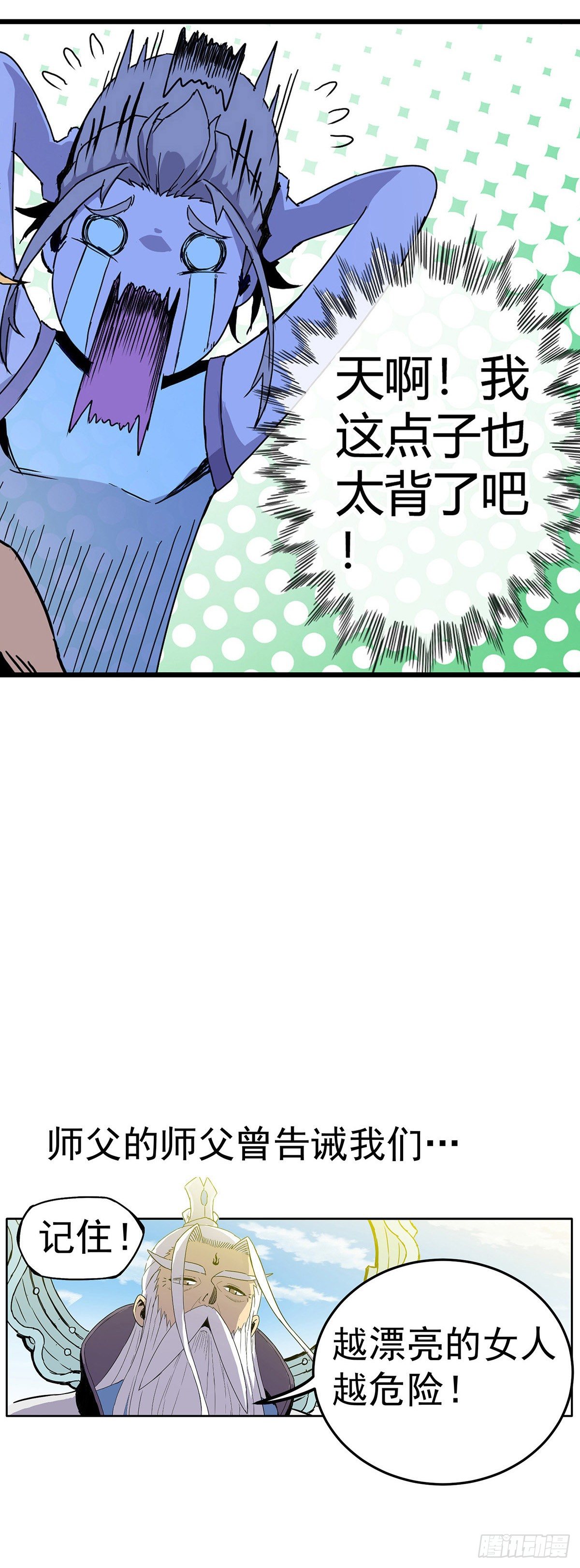 预告一条8