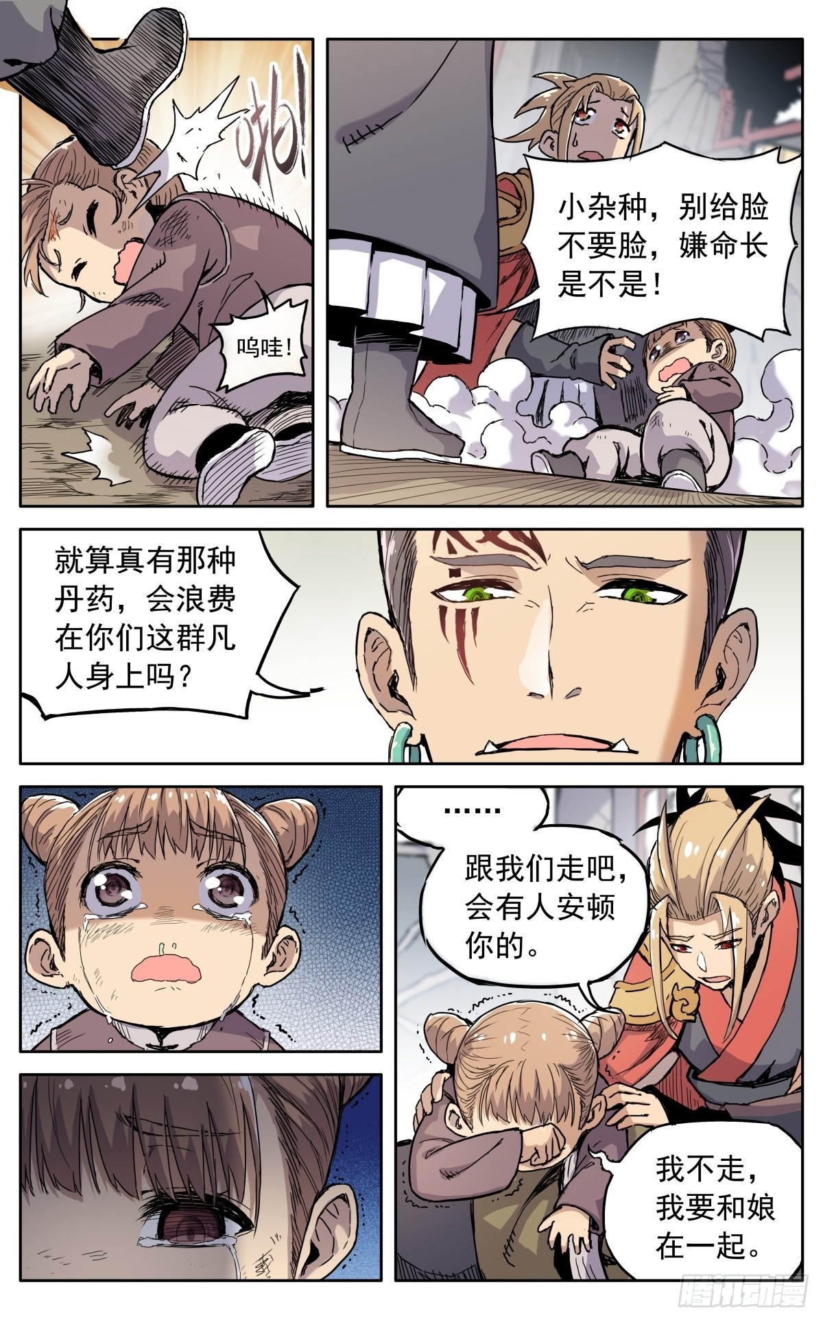 第四十二话：质问的资格3