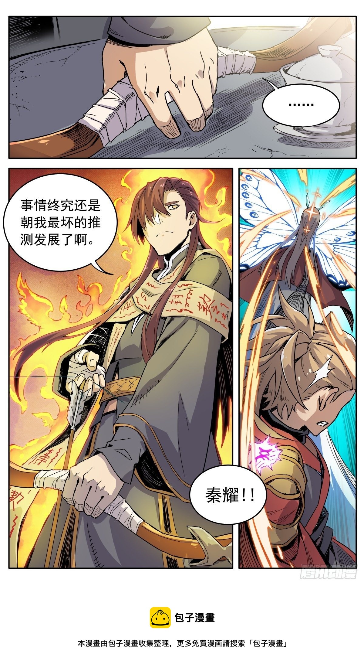 第二十五话：是他！16