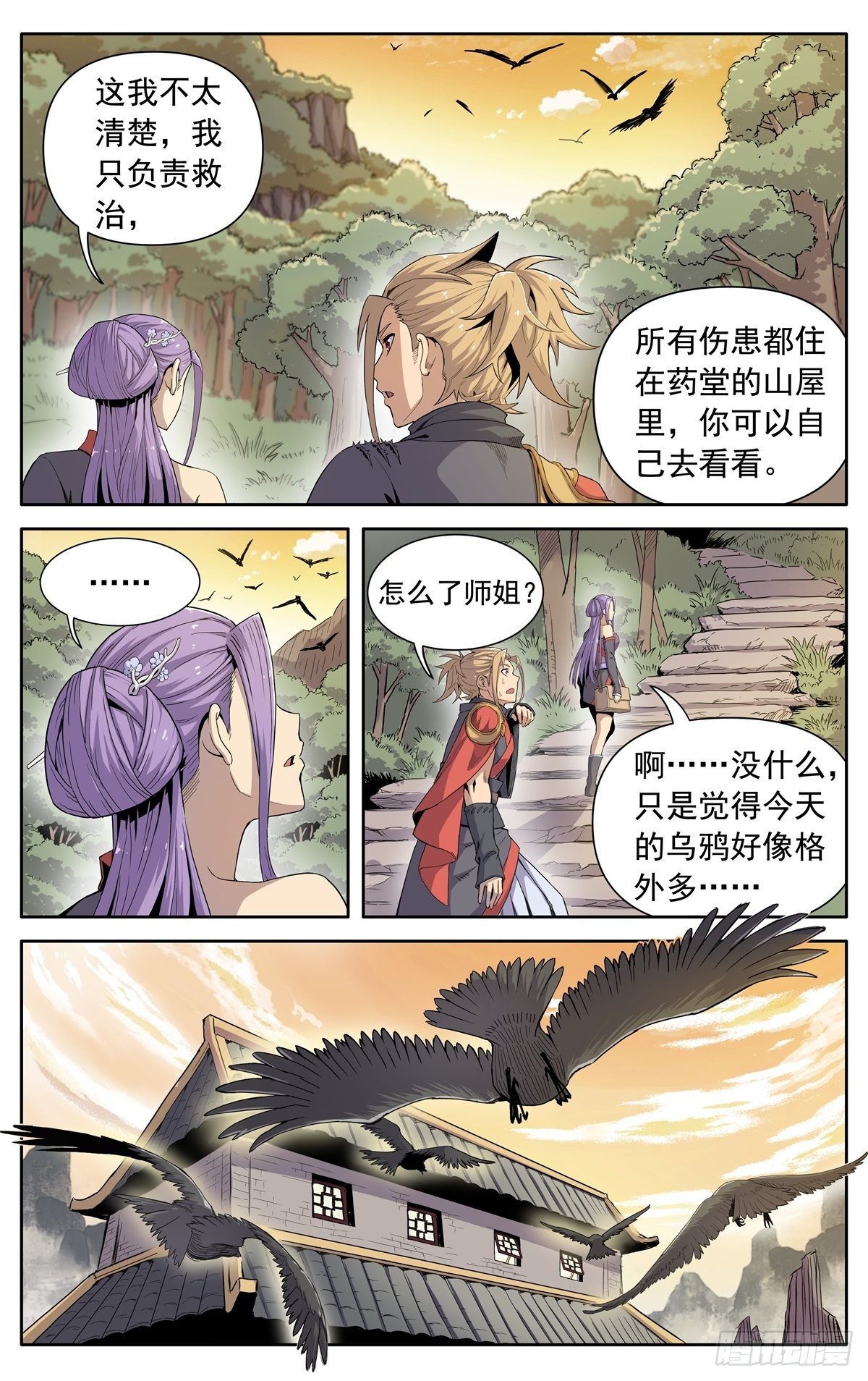 第七话：返回药堂13
