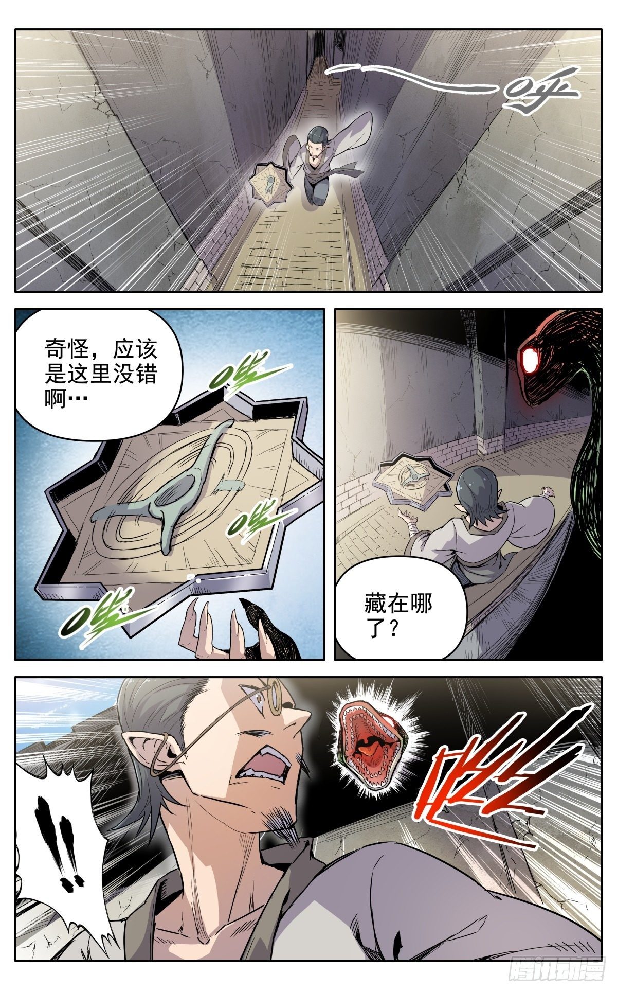 第十六话：应聘猎兽队下3