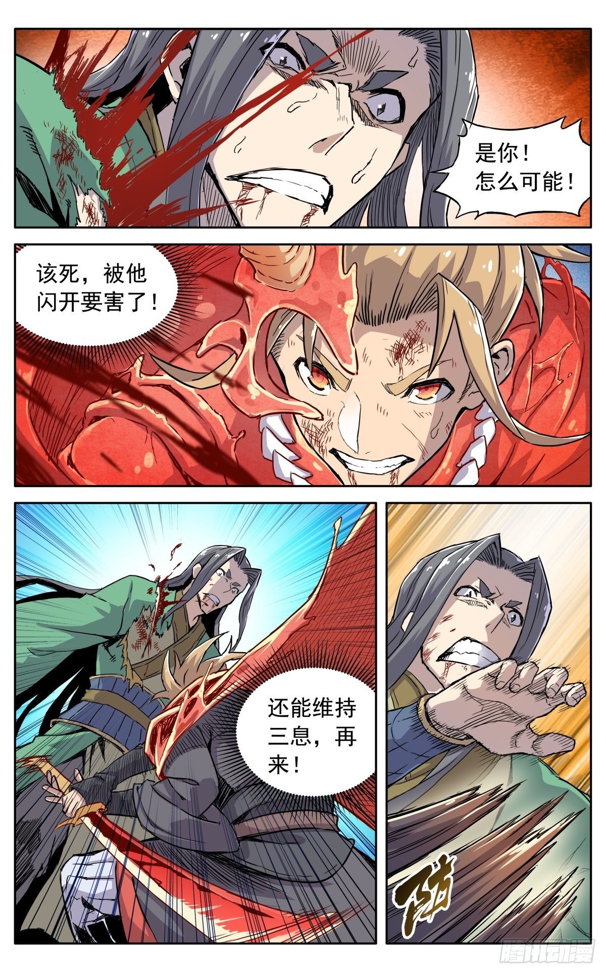第三十七话：爆炸之后10