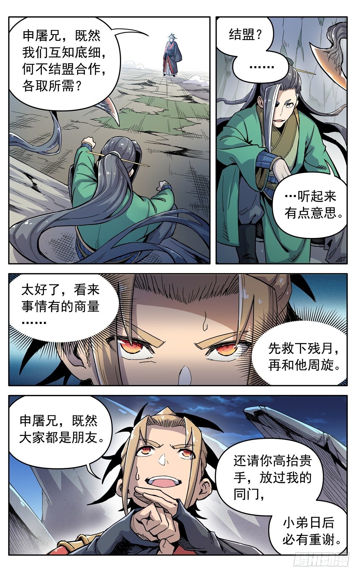 第三十四话：夜会孤山11
