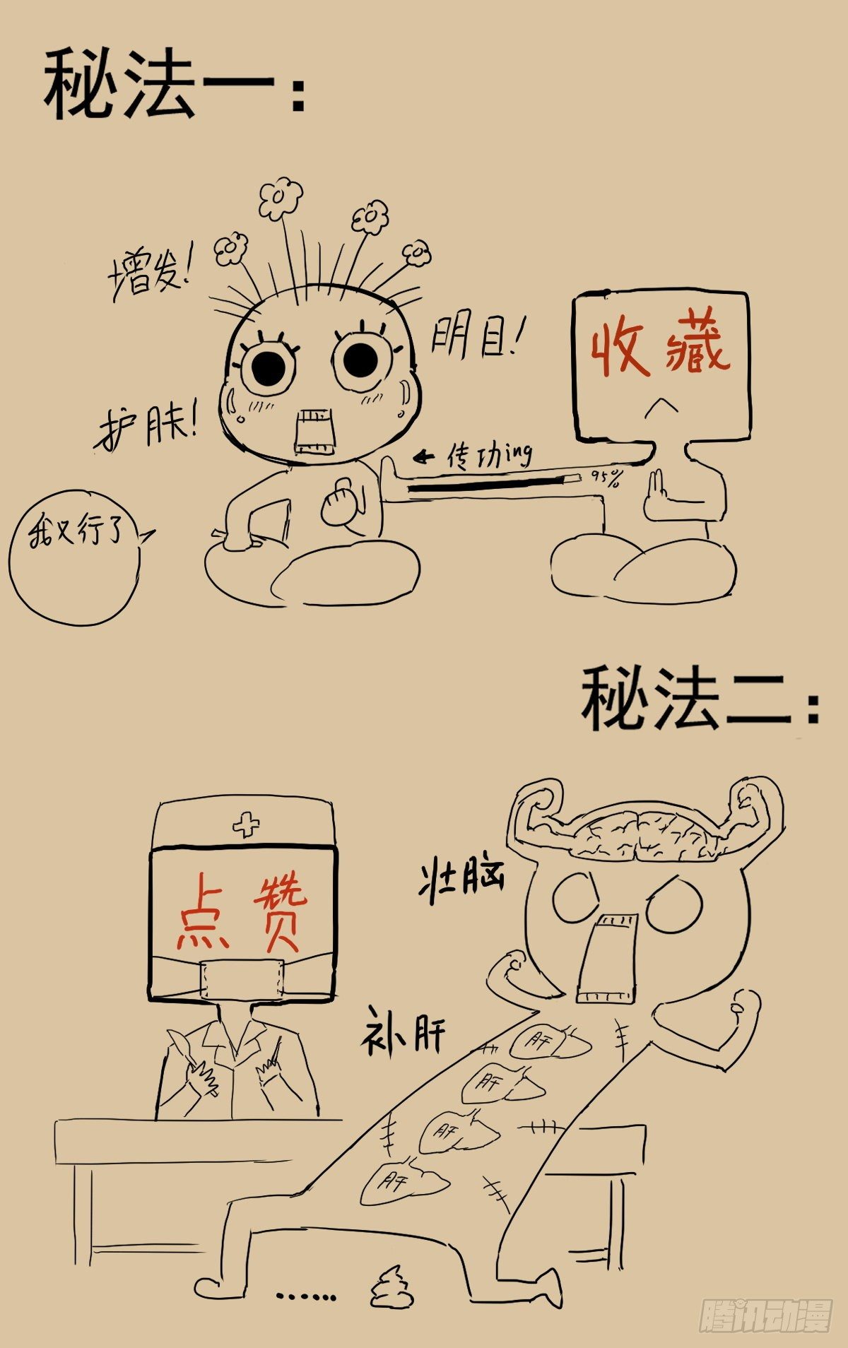 第四话：腰牌？30