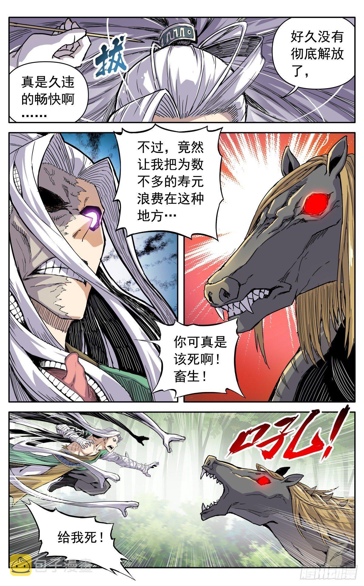 第二十五话：是他！9