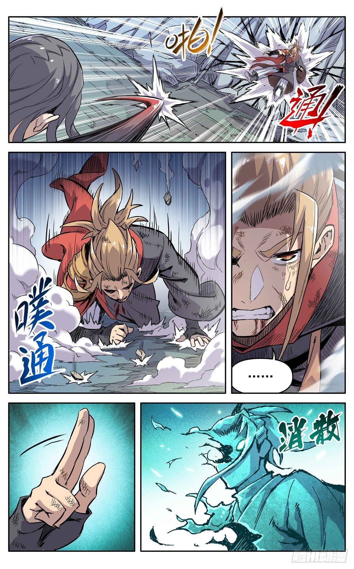 第三十六话：必死的觉悟13