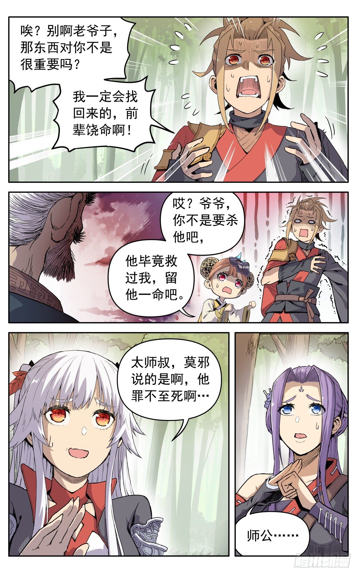 第十话：老奸巨猾2