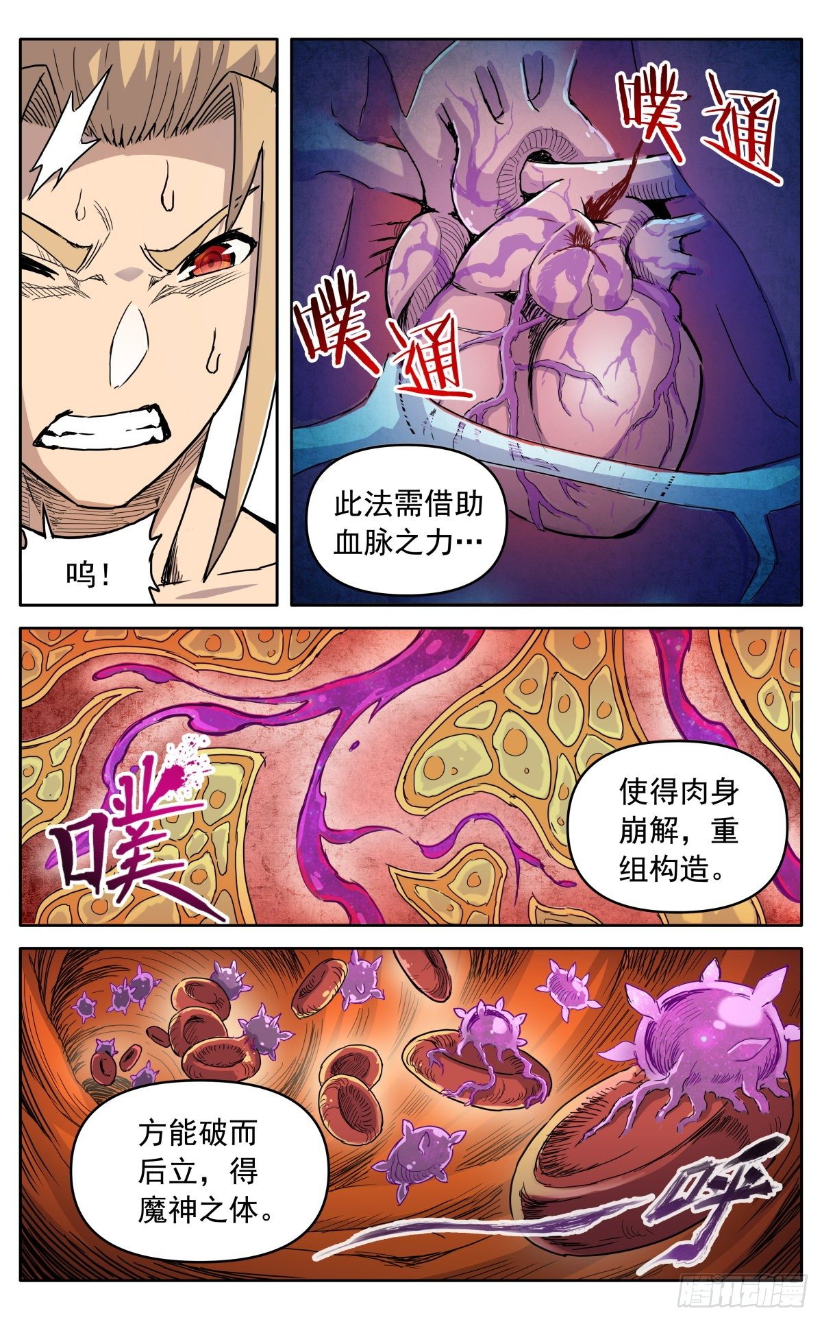 第三十一话：脱胎换骨7